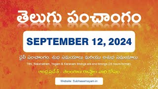 September 12 2024 Telugu Calendar Panchangam Today [upl. by Adanama]