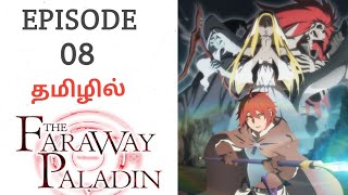 The Faraway Paladin பகுதி  8 தமிழ் விளக்கம்  Tamil Story Explain  Tamil Anime World [upl. by Coster]