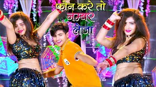 फोन करे तो नम्बर लेजा  Adhar Amber Me Ud Rahi Hai  Lokesh Kumar Dj Song  New Dj Song 2023 [upl. by Acsicnarf]