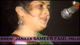 Mona Alvi MushairaEShayrat 1991 Convener SAMEER FAIZI [upl. by Ener]