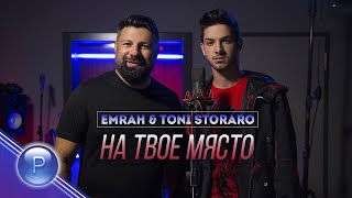 Emrah amp Toni Storaro live Club Porte Varna  Емрах amp Тони Стораро  на живо клуб Порте Варна [upl. by Aihsatsan868]