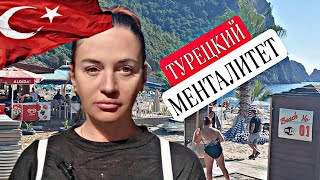 ОСОБЕННОСТИ ТУРЕЦКОГО МЕНТАЛИТЕТА ЧТО НЕ СТОИТ ДЕЛАТЬ В ТУРЦИИ БУДЕТ ОБИДА БЛОГЕРЫ ТУРЦИИ [upl. by Wadleigh]