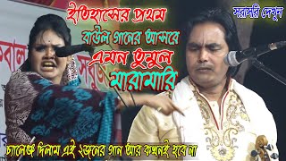 সেই একটা গান নিয়েই সরকার ও দেওয়ানদের তুমুল লরাই  না দেখলে মিস  Lotif Sorkar amp Babli Sarkar FIGHT [upl. by Ennazzus]