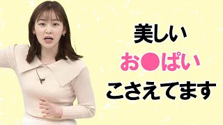 【岩田絵里奈】お顔もカラダも整っています [upl. by Burwell]