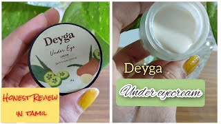 Deyga undereyecream Review in Tamil  Deyga product review  Best under eyecream [upl. by Ulphiah664]