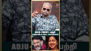 Adjustment பற்றி ராதிகாவிடம் கேட்ட மோகன்லால்  Bayilvan Ranganathan on Actor Nepolean Son Marriage [upl. by Ahsenor]