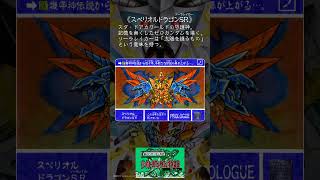 GB「ナイトガンダム物語」キャラ紹介 スペリオルドラゴンSR SDガンダム外伝 [upl. by Bara]