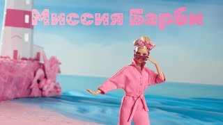 Разговоры о куклах Barbie The Movie Margot Robbie As Barbie in Pink Power Jumpsuit [upl. by Alaric556]