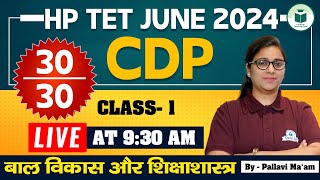 HP TET 2024 CDP CLASSES  HP TET CDP Important MCQs  HP TET Child Psychology amp Pedagogy MCQs Series [upl. by Airual]