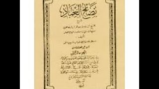 Kajian Kitab nashoihul Ibad KH Mudzakir Maruf alm 08 mp3 [upl. by Yurt]