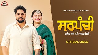 Sarpanchi Full Video Deepak Dhillon  Pardeep Sran  New Punjabi Songs 2024  Sarpanchi Song [upl. by Otrebile]