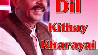 Dil Kithay Kharayai Lyrics Translation  Zahoor Ahmad Lohar  Punjabi Song 2020  MA Records [upl. by Carilyn]