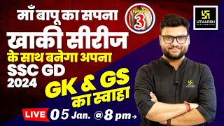 SSC GD 2024  Static GKGS Most Important Questions  💪खाकी सीरीज Ep 3  Kumar Gaurav Sir [upl. by Edroi633]