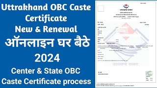 What is OBC Certificate  OBC for UPSC in Tamil  Creamy layer Details in Tamil  Tamil  UPSC TAMIL [upl. by Otxilac]