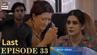 Noor Jahan Last Episode  14 September 2024  ARY Digital Noor Jahan Last Episode 33 noorjahan [upl. by Ambrosio]