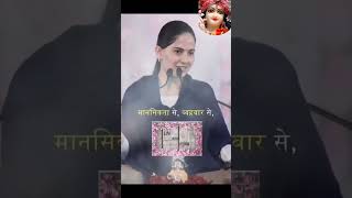 जयाकिशोरी के अनुसार प्रेम  Love according to jayakishori  Lifeandliving shorts [upl. by Wheeler870]