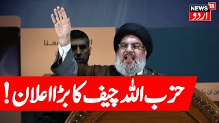 🟢LIVE Sayyed Hassan Nasrallahs Speech After Explosions In Lebanon amp Syria  Israel War  N18G [upl. by Siesser]