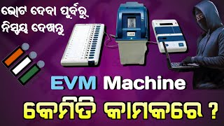 Election 2024 india New Voting Machine How To Use  EVM MachineVVPAT amp Control Unit Working Odia [upl. by Michell245]