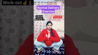 🤱My Normal Delivery exercise ☝️normaldelivery kajalbabycare yoga fitness health shortsvideo [upl. by Adnylam787]