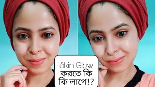 Face Glow করতে কি কি লাগে Everyday Morning Care❤ [upl. by Bohlen2]