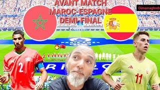 MAROCESPAGNE JO PARIS 2024 DEBRIEF AVANT MATCH 🇲🇦🇪🇸 🚨 FERMIN LOPEZ 🇪🇸 NE PAS LUI LESSER DESPACE [upl. by Ernest124]