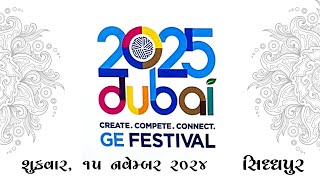 🔴 LIVE 🔴 DUBAI 2025 CREATE COMPETE CONNECT GE FESTIVAL  SIDHPUR  DT 15112024 [upl. by Anawak]