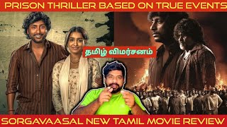 Sorgavaasal Movie Review in Tamil  Sorgavaasal Review in Tamil  Sorgavaasal Tamil Review [upl. by Trudie308]