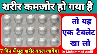 Takat ki Tablets  शरीर की कमज़ोरी 1 गोली में जड़ से ख़त्म  Zincovets Tablets use in Hindi [upl. by Joash]