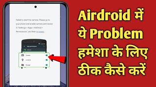 Airdroid Camera Not Working  Airdroid App Camera Permissions on kaise kare  Airdroid Not working [upl. by Sumetra438]