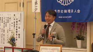 知識ではなく具体的な行動（実践）でなければ、人は変わらない。100日実践をやってみたら、家族関係がこんなにも変わり、会社にもいい影響が！峰崎揚右 氏 講話 [upl. by Waldon]