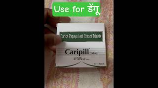 Caripill use and benifits youtubemedicalpharmacyytdoctor shotsviralvideoshortsytshortsuse [upl. by Crain]