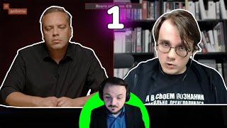 Жмиль смотрит Дебаты Милов vs Штефанов ч1 [upl. by Nirred762]