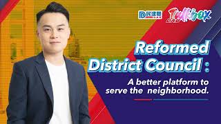 【DAB Talkbox】Reformed District Council：A better platform to serve the neighborhood [upl. by Latsirk]