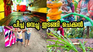 ഒരോ കുഞ്ഞു നിമിഷവും അത്രമേൽ സന്തോഷം നിറഞ്ഞത് ആണ് 🥰muthus life style [upl. by Chadbourne]