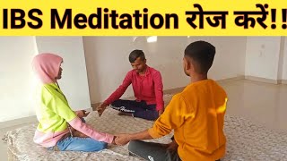 IBS मेडीटेशन Meditation for IBS  रोज करें ये ध्यान irritable bowel syndromeIBS natural treatment [upl. by Xino]