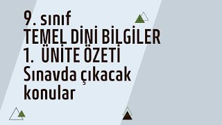 9SINIF TEMEL DİNİ BİLGİLER 1 ÜNİTE ÖZETİ SINAVDA ÇIKACAK KONULAR [upl. by Oirasan979]