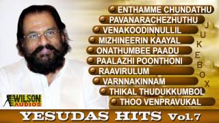 Evergreen Malayalam Songs of Yesudas Vol 07 Audio Jukebox [upl. by Eram]