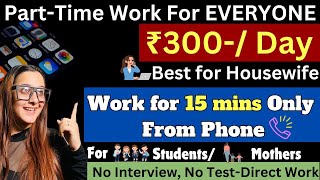 Part time work for EveryOne Gummy Kirti PartTime WorkMobile Work OnlyWork From HomeOnline jobs [upl. by Tsirc]