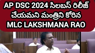 AP DSC 2024 latest news today Ap Dsc latest news today [upl. by Mcgaw]