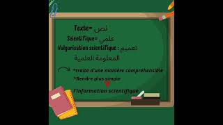 1ier secondaire  le texte de la vulgarisation scientifique type visée 🇩🇿🤲👩‍🏫 [upl. by Llenwahs]