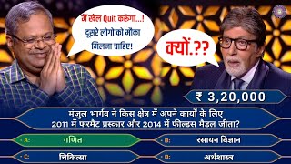 Kaun Banega Crorepati Season 16 Episode 46 Full Episode  KBC 16 new Episode  Neeraj Saxena Quit [upl. by Debi]