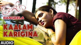 Kaalam Karigina Full Song  Rangeela Telugu Movie Songs  Rekha Baj Nidhi Singh Navya Veeresh [upl. by Yellhsa]