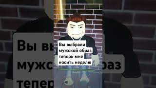 roblox фотосессияlovestory хочуврек роблокс [upl. by Reichert]