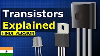 Transistors HINDI Version ट्रांजिस्टर के बारे में सम्पूर्ण जानकारी  ट्रांजिस्टर कैसे काम करते हैं [upl. by Atirabrab]