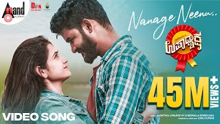 Nanage Neenu Video Song  Chikkanna  Malaika  Smitha Umapathy  Arjun JanyaAnil KumarUpadhyaksha [upl. by Osnofedli382]