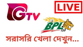 Gazi Tv Live  BPL LIVE 2022  tsports Live [upl. by Ahsikan]