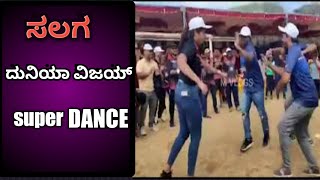 DUNIYA VIJAY DANCING FOR SALAGA TITLE TRACKSALAGA KANNADA MOVIEBLACK COBRA DUNIYA VIJAY [upl. by Kathrine]