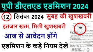 Up deled online form 202425  deled btc apply online 2024  up deled admission last date [upl. by Klinger511]