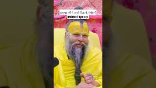 श्रीराधा bhajanmarg premanandjimaharaj 🙏👈 [upl. by Supen]