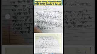 विद्युत परिपथ Class 12 physics pdf shotsvideo jms top Classes [upl. by Rosenblast952]